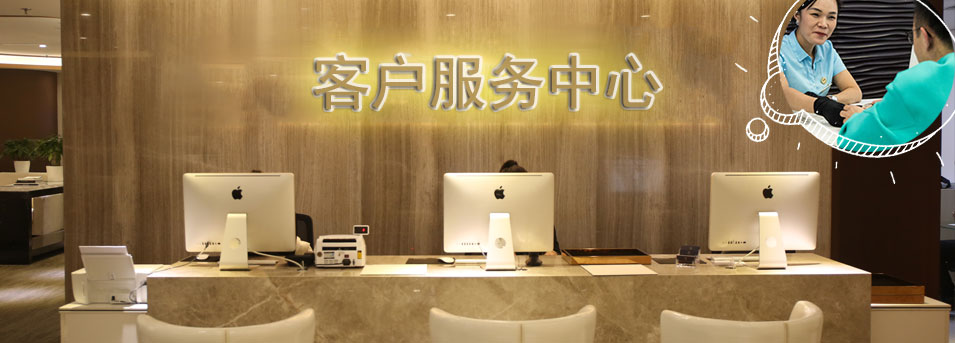 客服区-石景山区宇舶维修服务中心